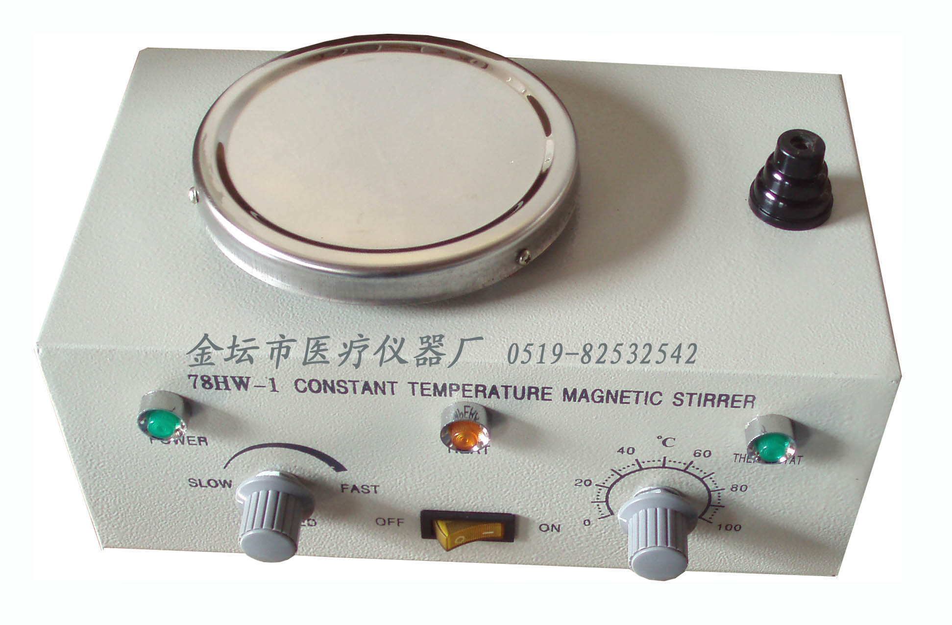磁力恒温搅拌器 78HW-1