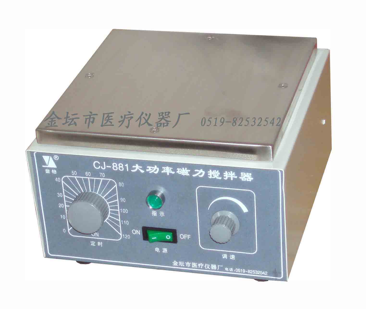 CJ-881大功率搅拌器